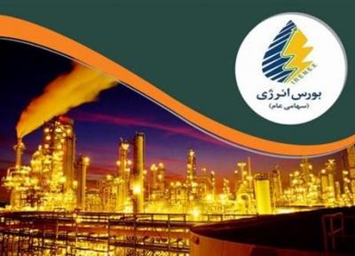 عرضه انواع فراورده های نفتی در بورس انرژی