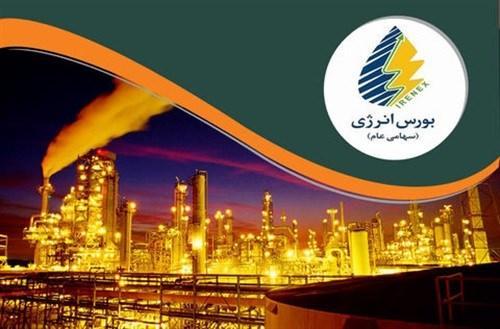 عرضه انواع فراورده های نفتی در بورس انرژی