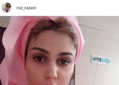از عمل سنگ کلیه رز رضوی تا صورت بدون عمل مهسا کامیابی!