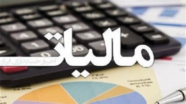 بخشودگی جرایم قابل بخشش مالیات های مستقیم و مالیات بر ارزش افزوده
